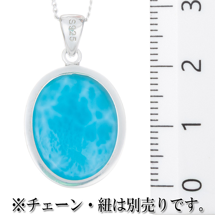 ペンダントトップ ラリマー