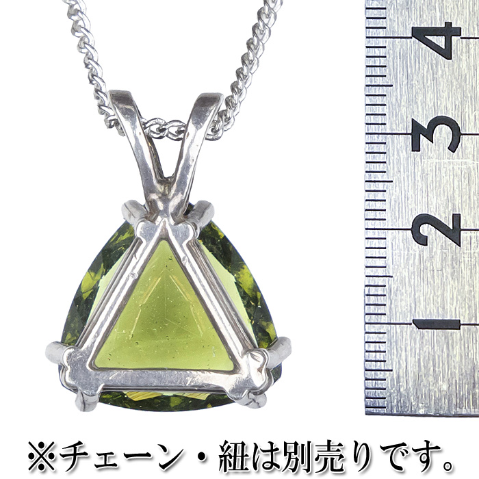 ペンダントトップ モルダバイト