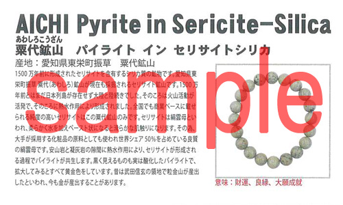 パラサイトインセリサイトシリカ 証明書