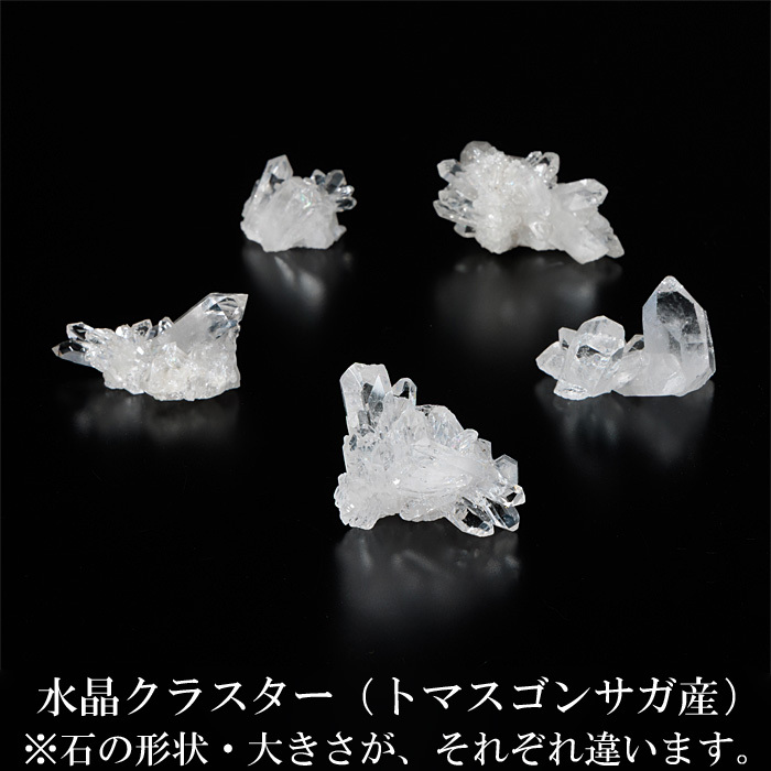 浄化セット 水晶クラスター (トマスゴンサガ産)