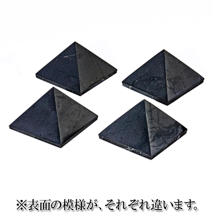 ピラミッド シュンガイト