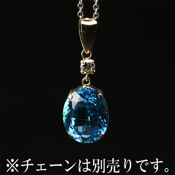 ペンダントトップ スイスブルートパーズ