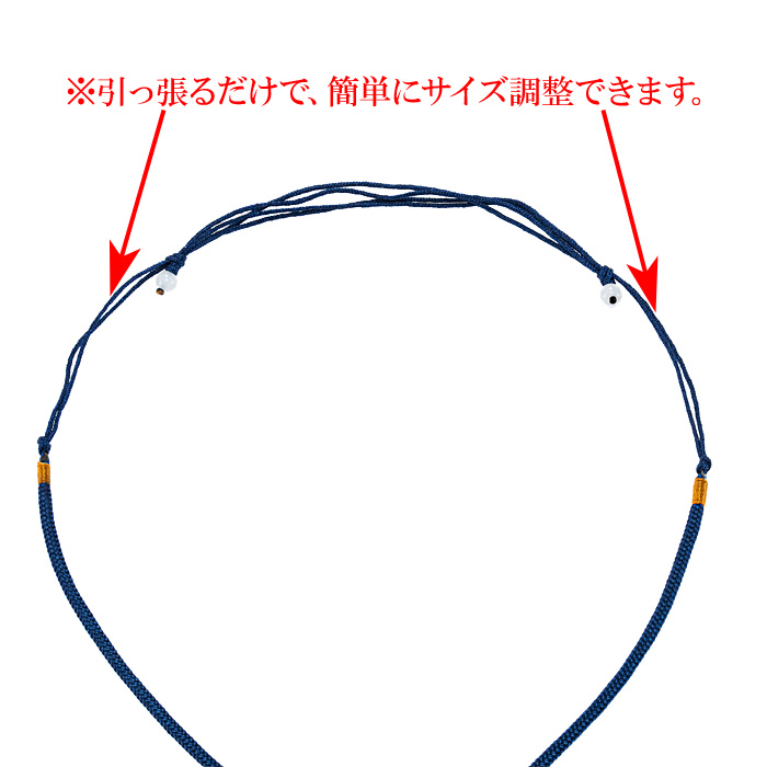 ペンダントトップ用調整紐