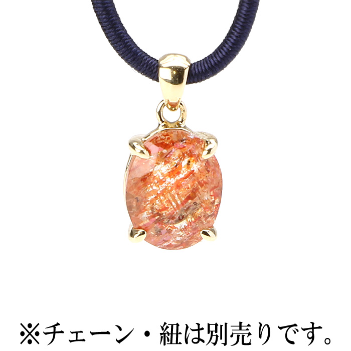 ペンダントトップ イリュージョンサンストーン