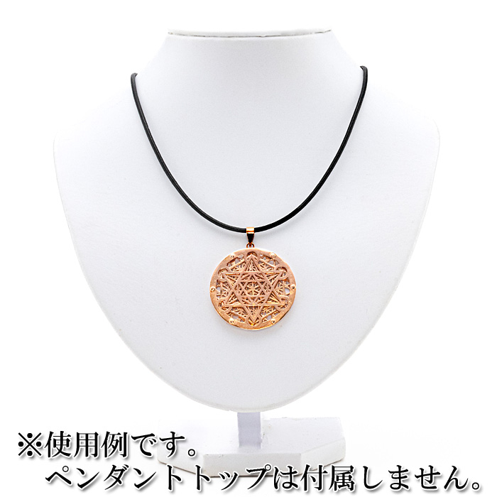 ペンダントトップ用 革紐(金具付き) ブラック