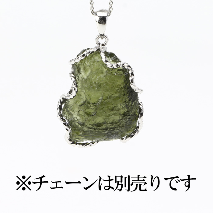 ペンダントトップ モルダバイト