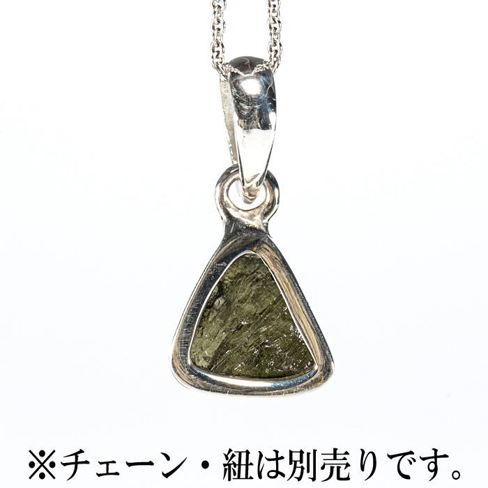 ペンダントトップ モルダバイト