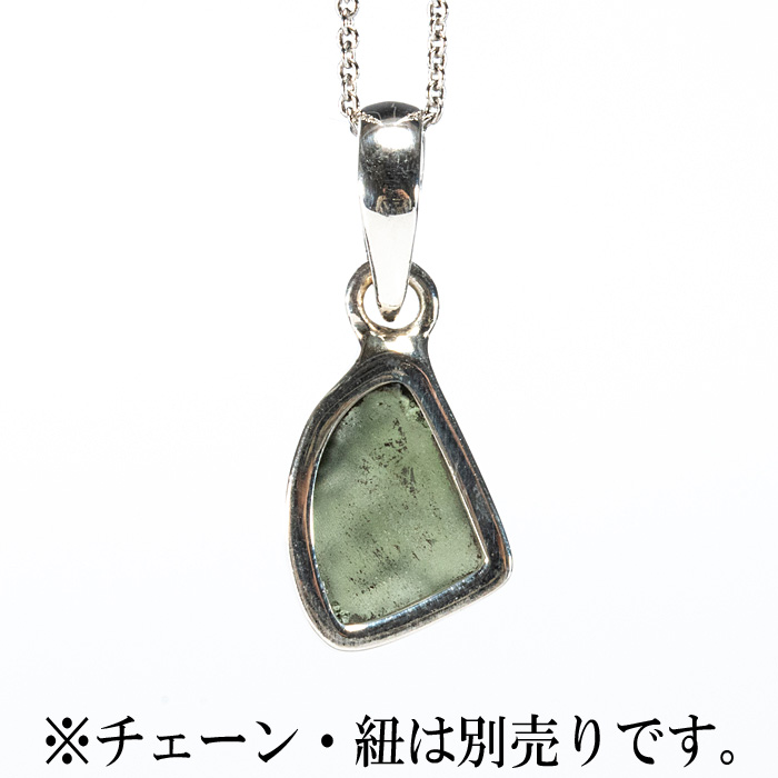 ペンダントトップ モルダバイト