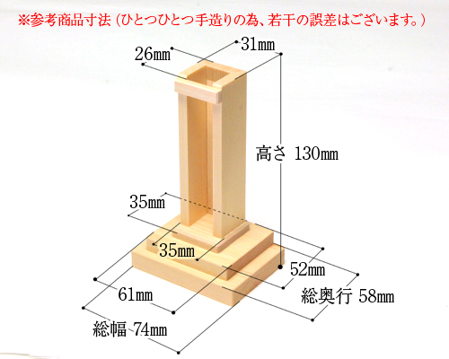 繰出し霊璽5体入 小