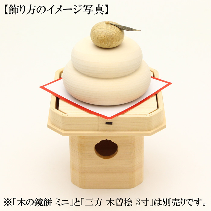 餅板 白木製 3寸