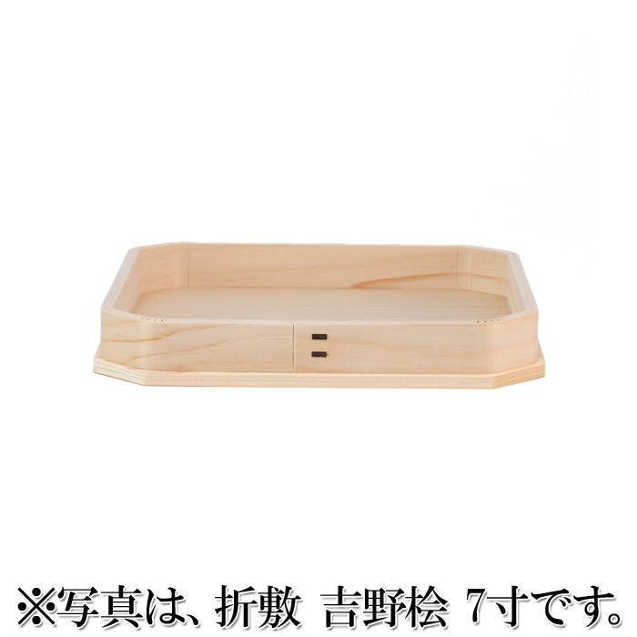 折敷 吉野桧 1尺
