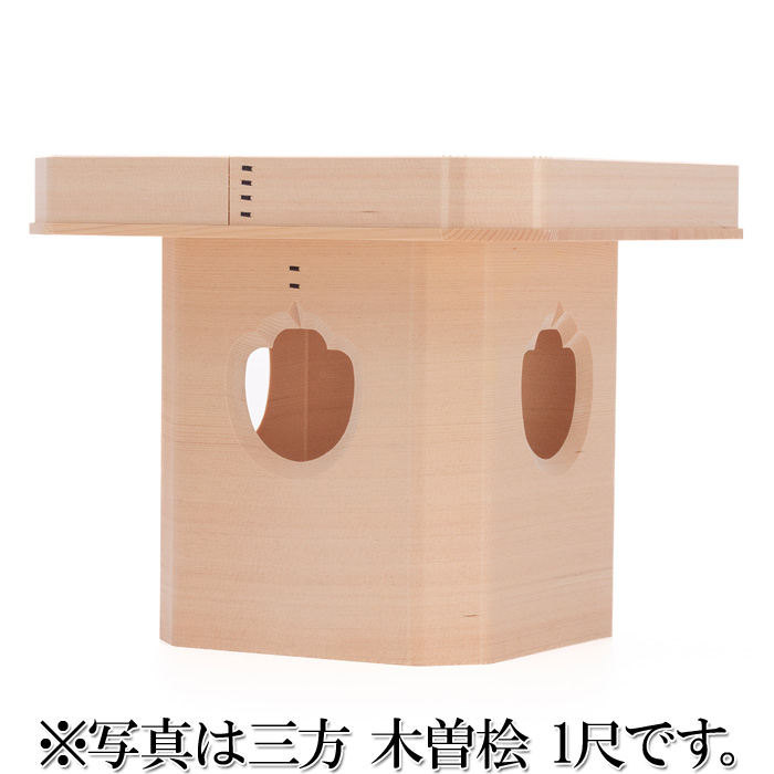 三方 木曽桧