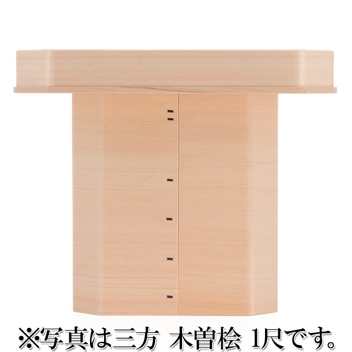 三方 木曽桧