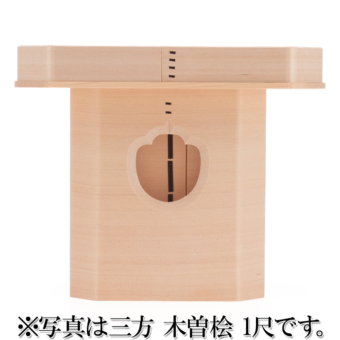 三方 木曽桧