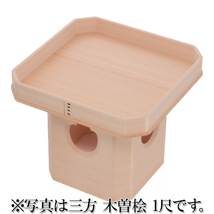 三方 木曽桧