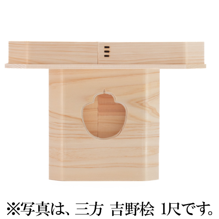 三方 吉野桧 1尺2寸