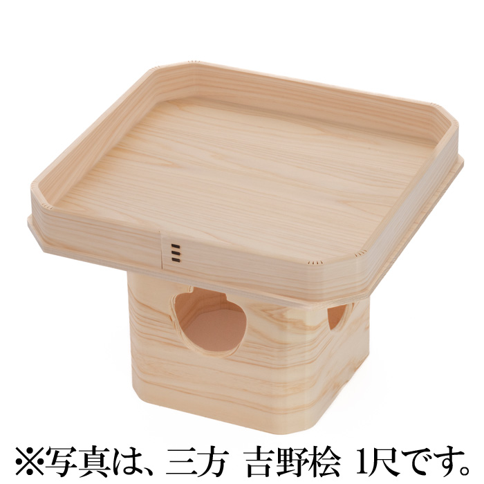 三方 吉野桧 1尺2寸
