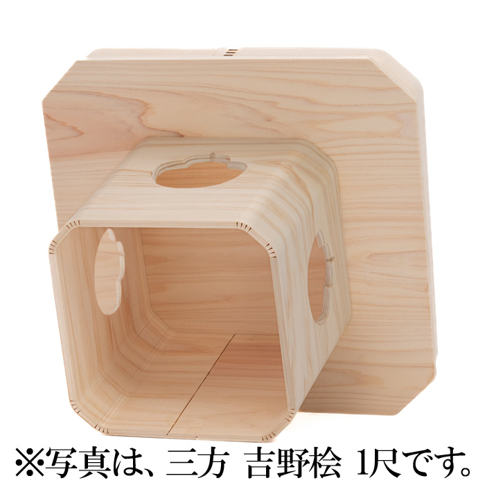 三方 吉野桧 1尺2寸