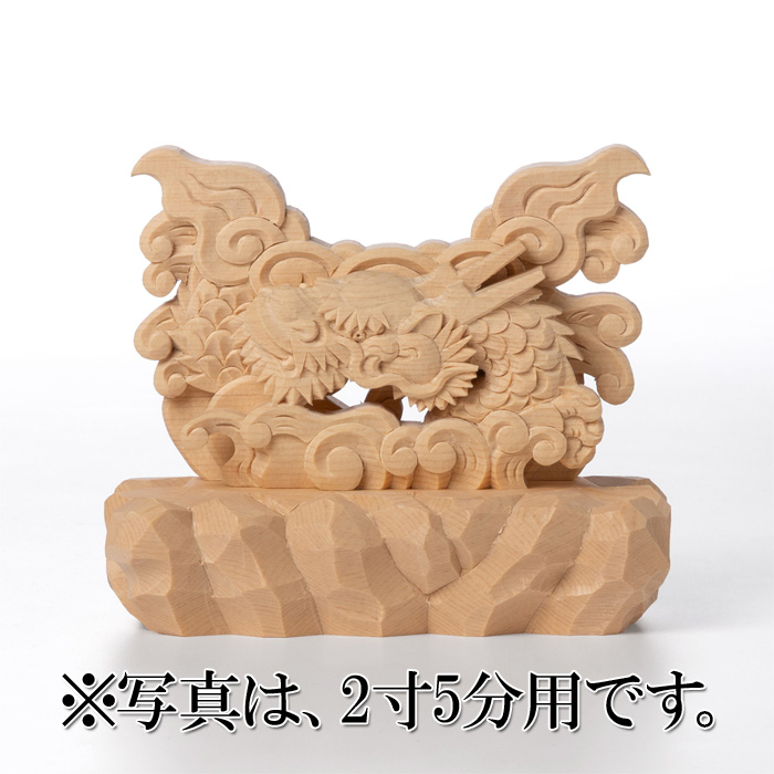 龍上彫神鏡台（木曽桧製）2寸用