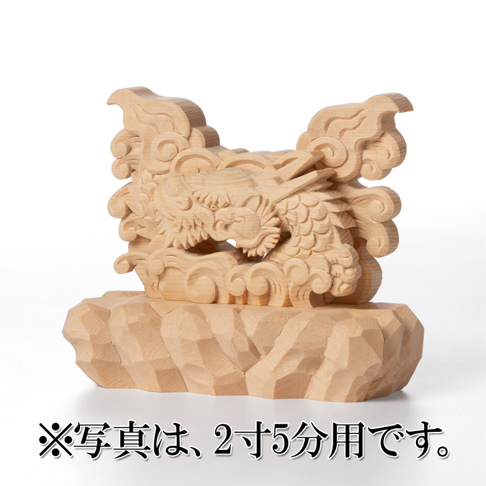 龍上彫神鏡台（木曽桧製）3寸用
