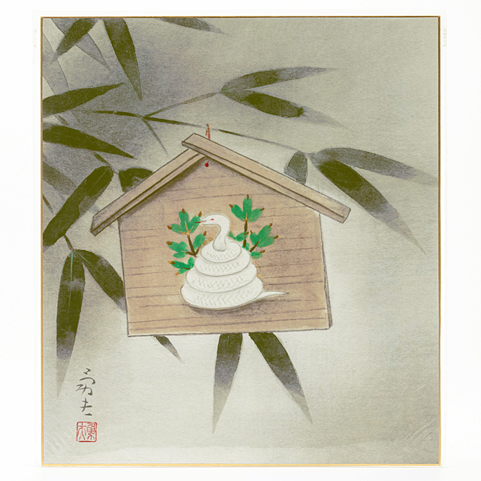 和風飾り絵 干支色紙