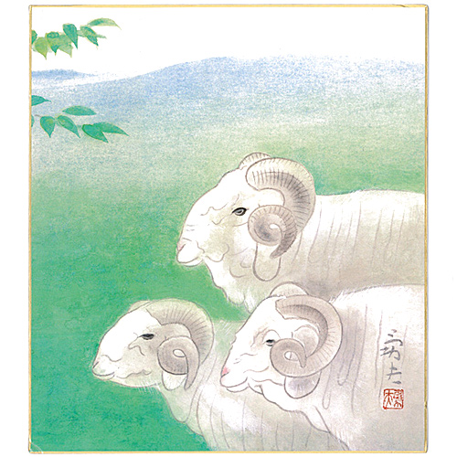 干支　未　色紙
