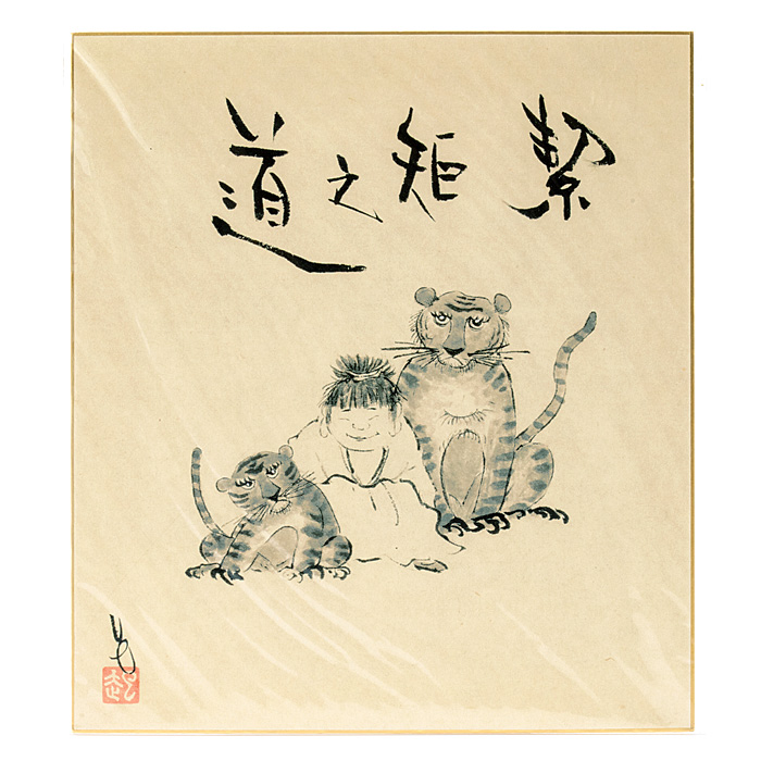 和風飾り絵 干支色紙