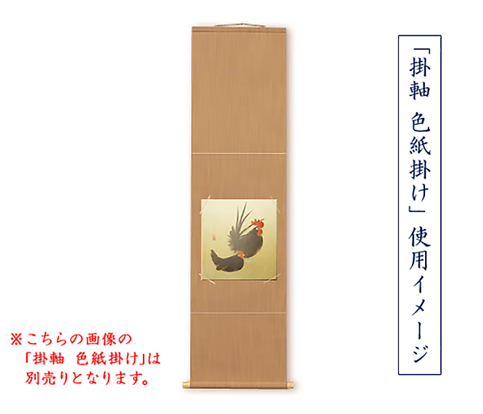 和風飾り絵 干支色紙 酉 No.2