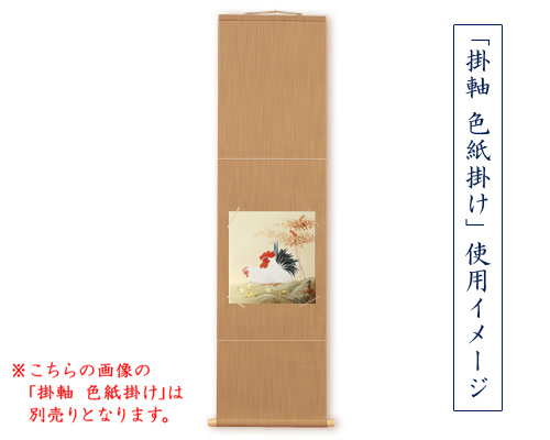 和風飾り絵 干支色紙 酉 No.3