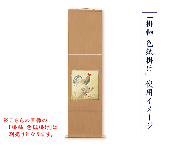 和風飾り絵 干支色紙 酉 No.4