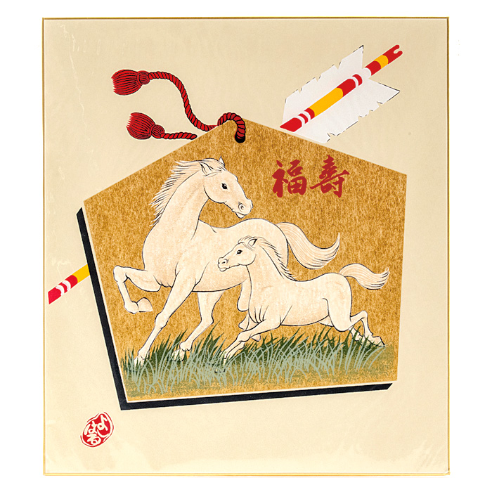和風飾り絵 干支色紙