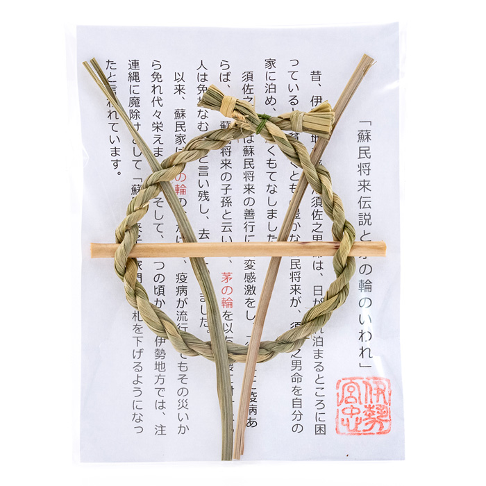 茅の輪