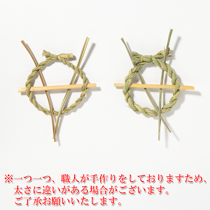 茅の輪