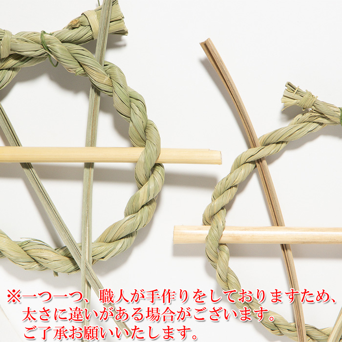 茅の輪