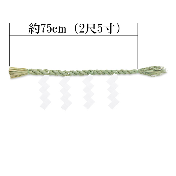 しめ縄 神棚用 上物 一本〆
