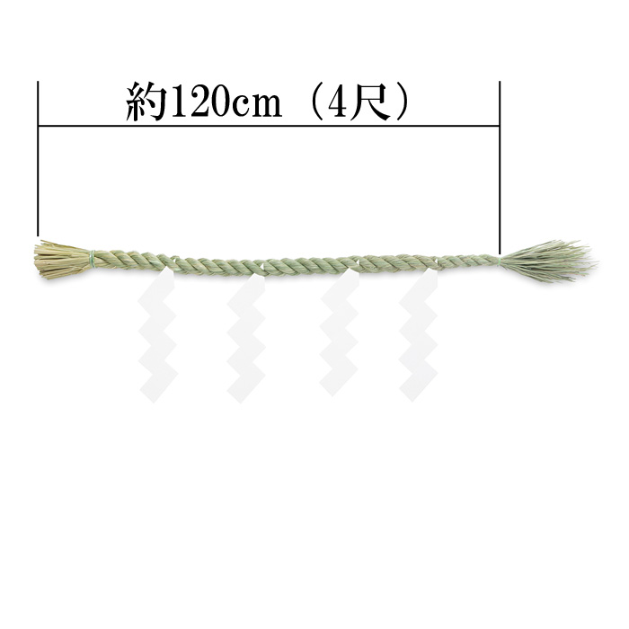 しめ縄 神棚用 上物 一本〆