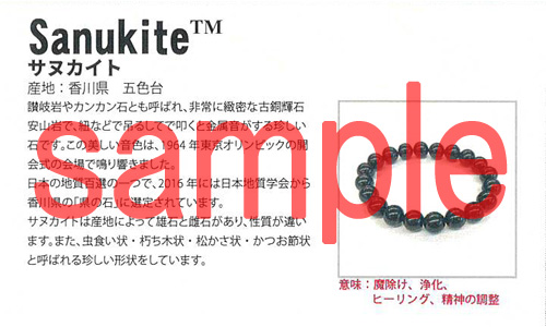 サヌカイト（讃岐岩） 証明書