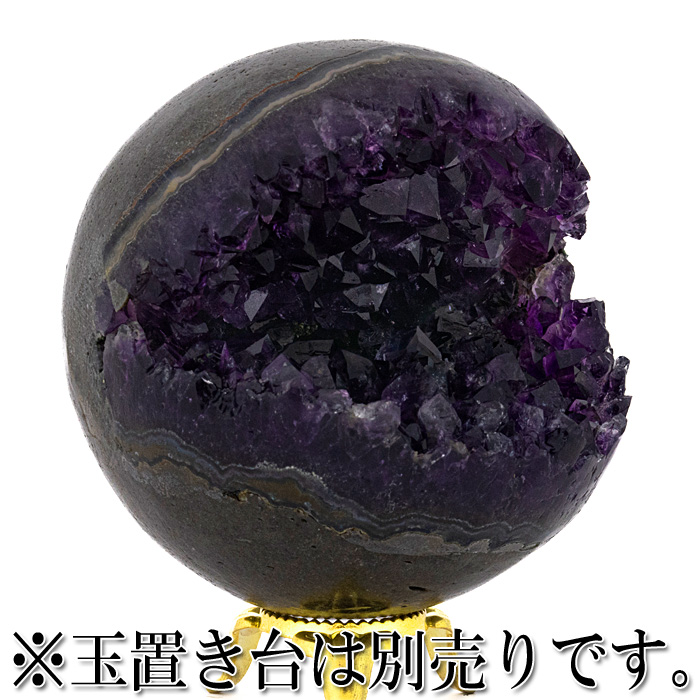 丸玉 アメジスト ジオード(晶洞)