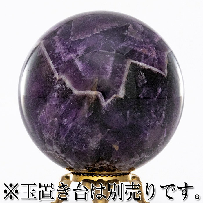 丸玉 ケープアメジスト