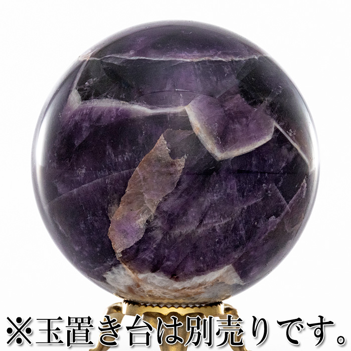 丸玉 ケープアメジスト