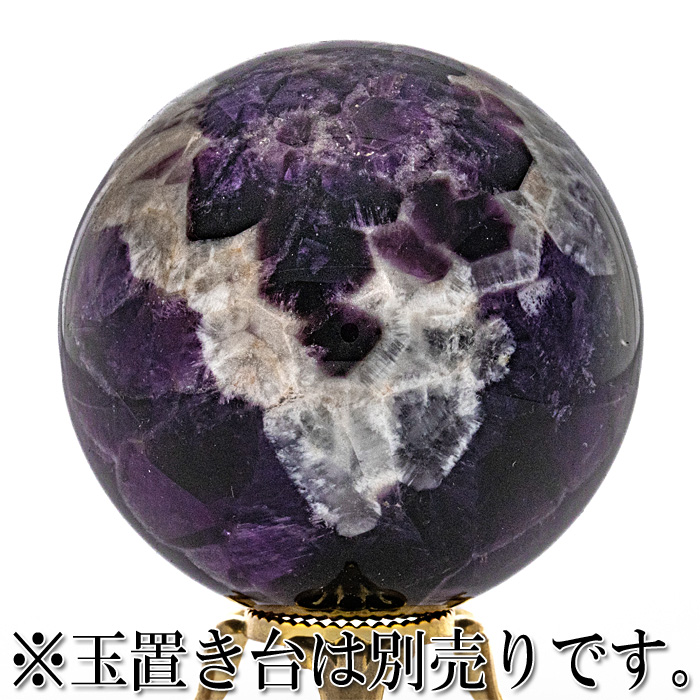 丸玉 ケープアメジスト