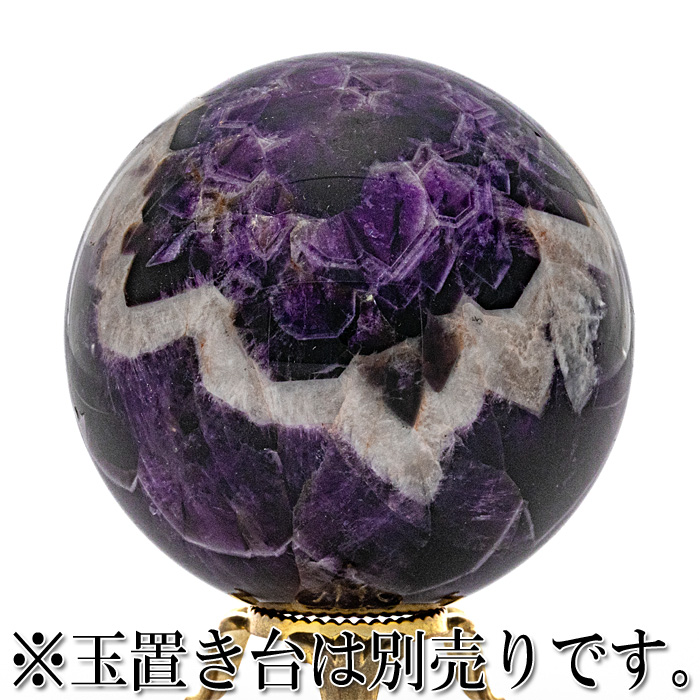 丸玉 ケープアメジスト