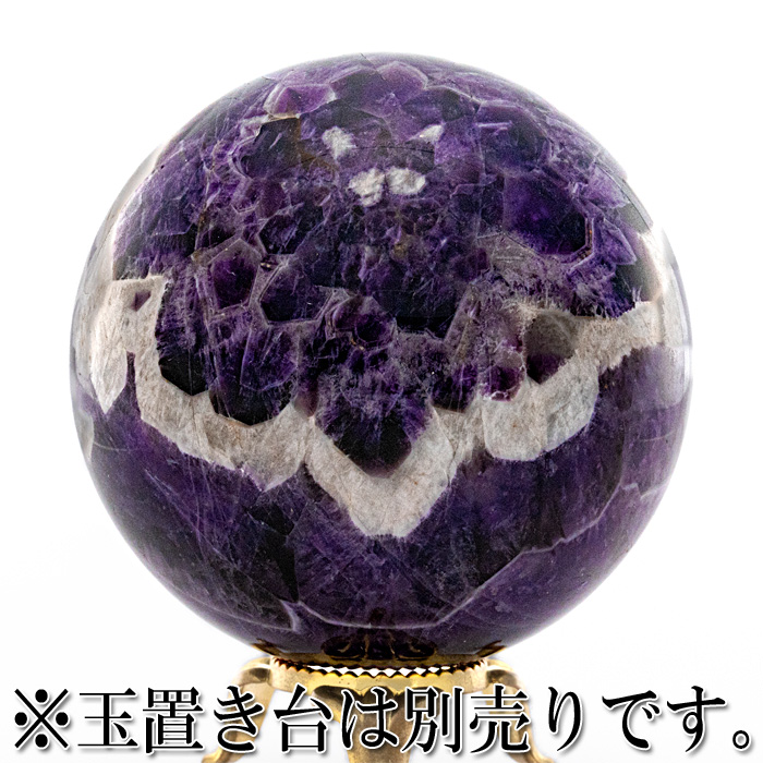 丸玉 ケープアメジスト