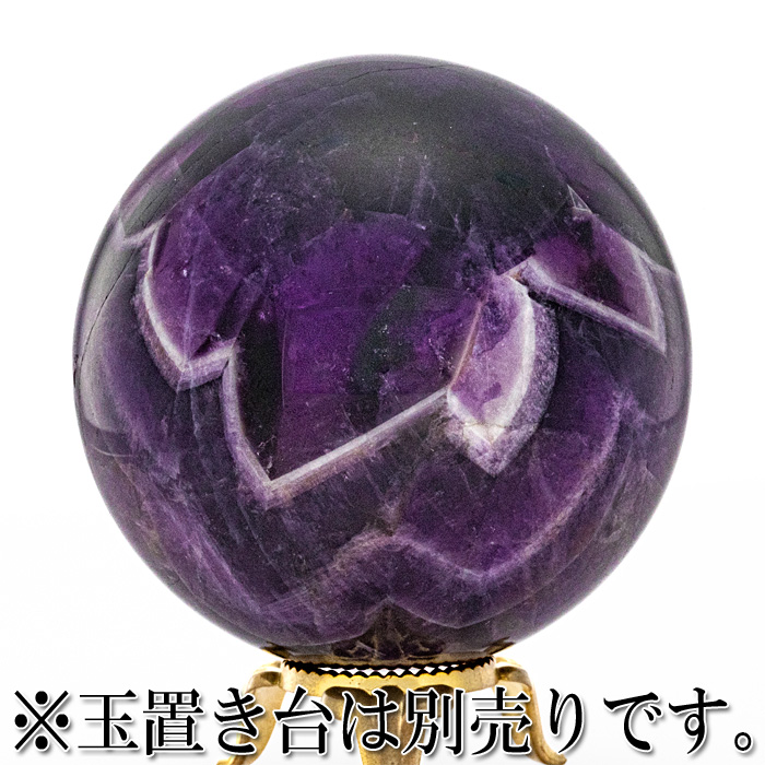 丸玉 ケープアメジスト