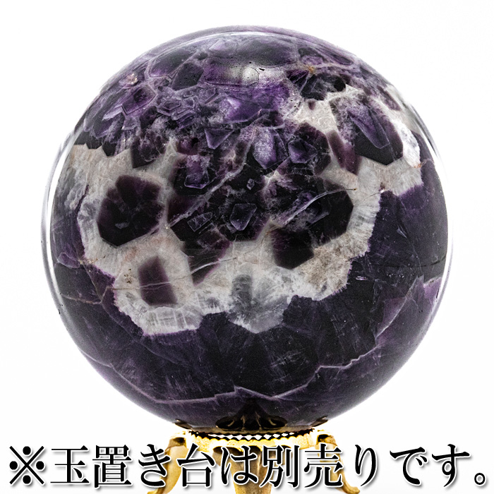 丸玉 ケープアメジスト