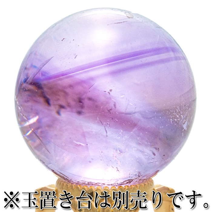 丸玉 アメジスト