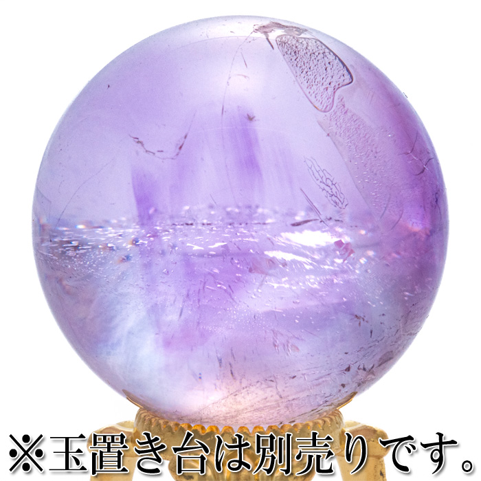 丸玉 アメジスト