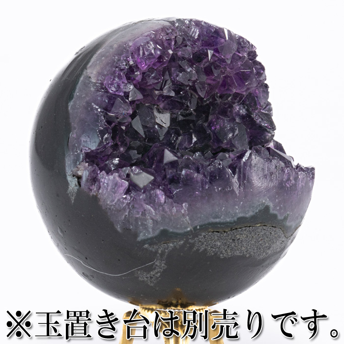 丸玉 アメジストジオード 笑口
