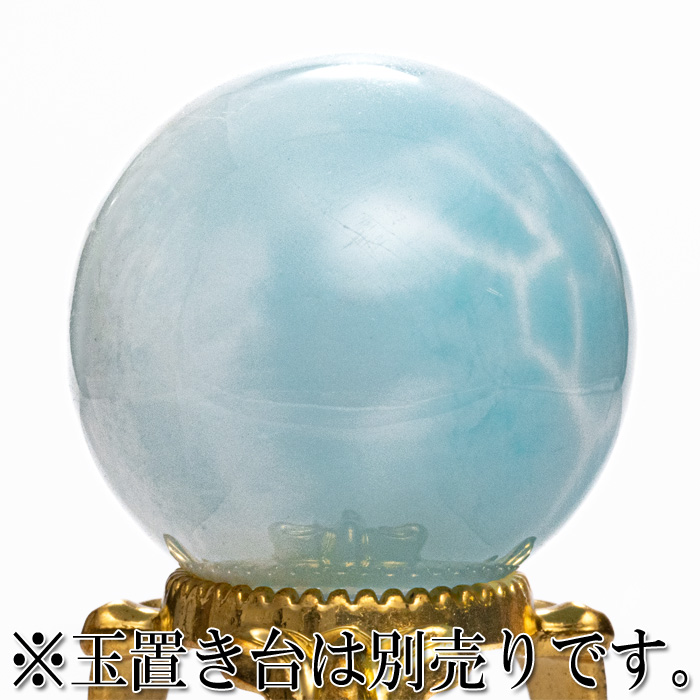 丸玉 ラリマー