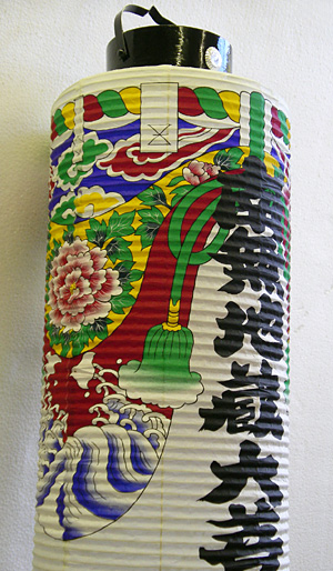 提灯　南無地蔵大菩薩　直径23cm